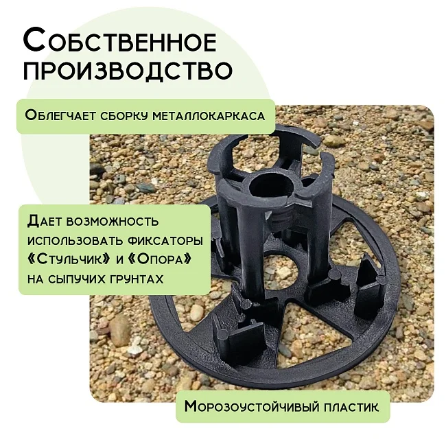 Фиксатор Опора на сыпучий грунт - миниатюра 4