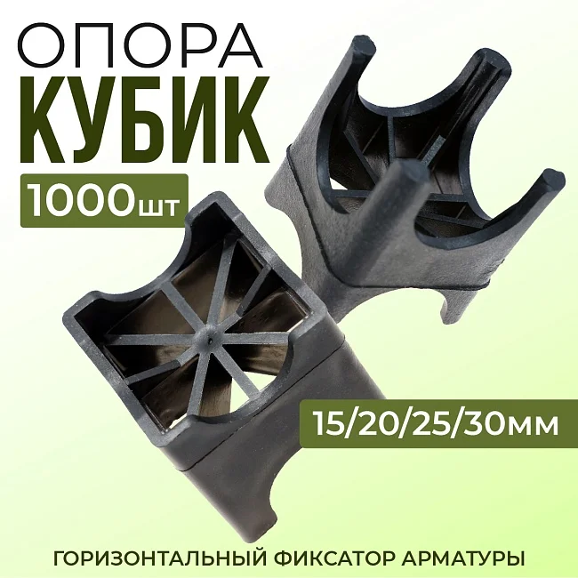 Фиксатор Опора 15,20,25,30 - изображение 1