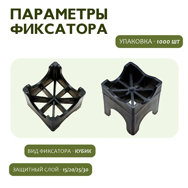 Фиксатор Опора 15,20,25,30 - миниатюра 2