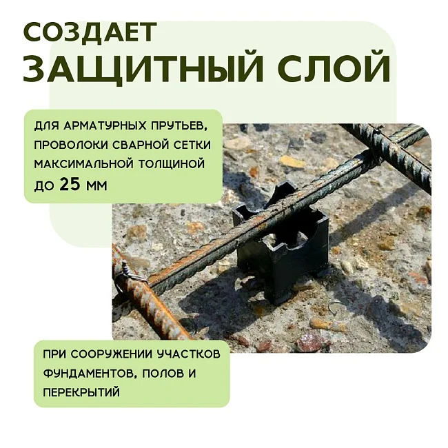 Фиксатор Опора 20,25,30,35 - миниатюра 3