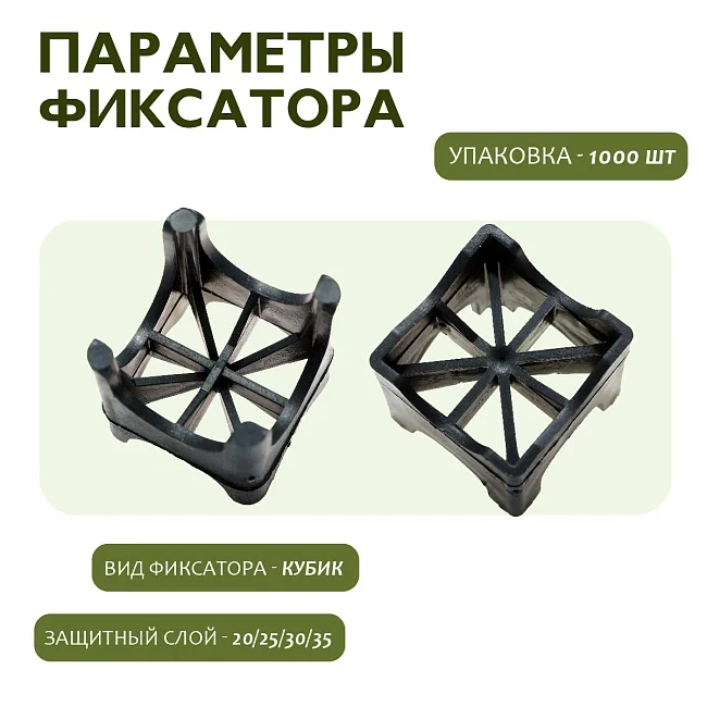 Фиксатор Опора 20,25,30,35 - миниатюра 5