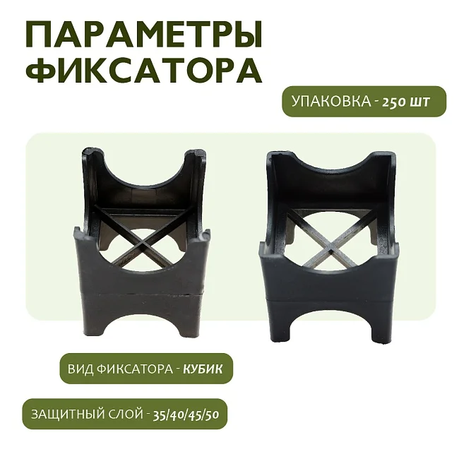 Фиксатор Опора 35,40,45,50 - миниатюра 2