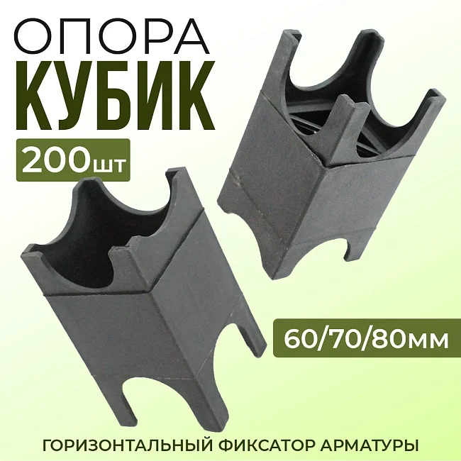 Фиксатор Опора 60,70,80-32 - изображение 1