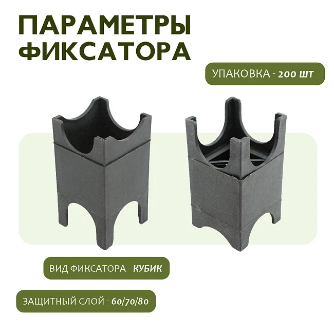 Фиксатор Опора 60,70,80-32 - миниатюра 2