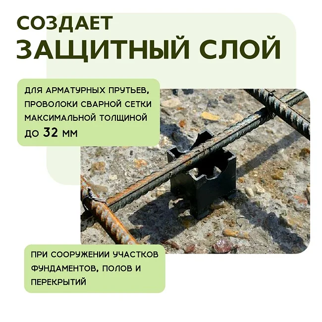 Фиксатор Опора 60,70,80-32 - миниатюра 6