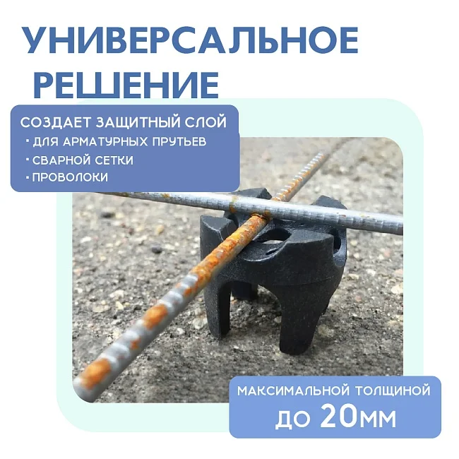 Фиксатор Стойка 10,15,20,25 - миниатюра 6