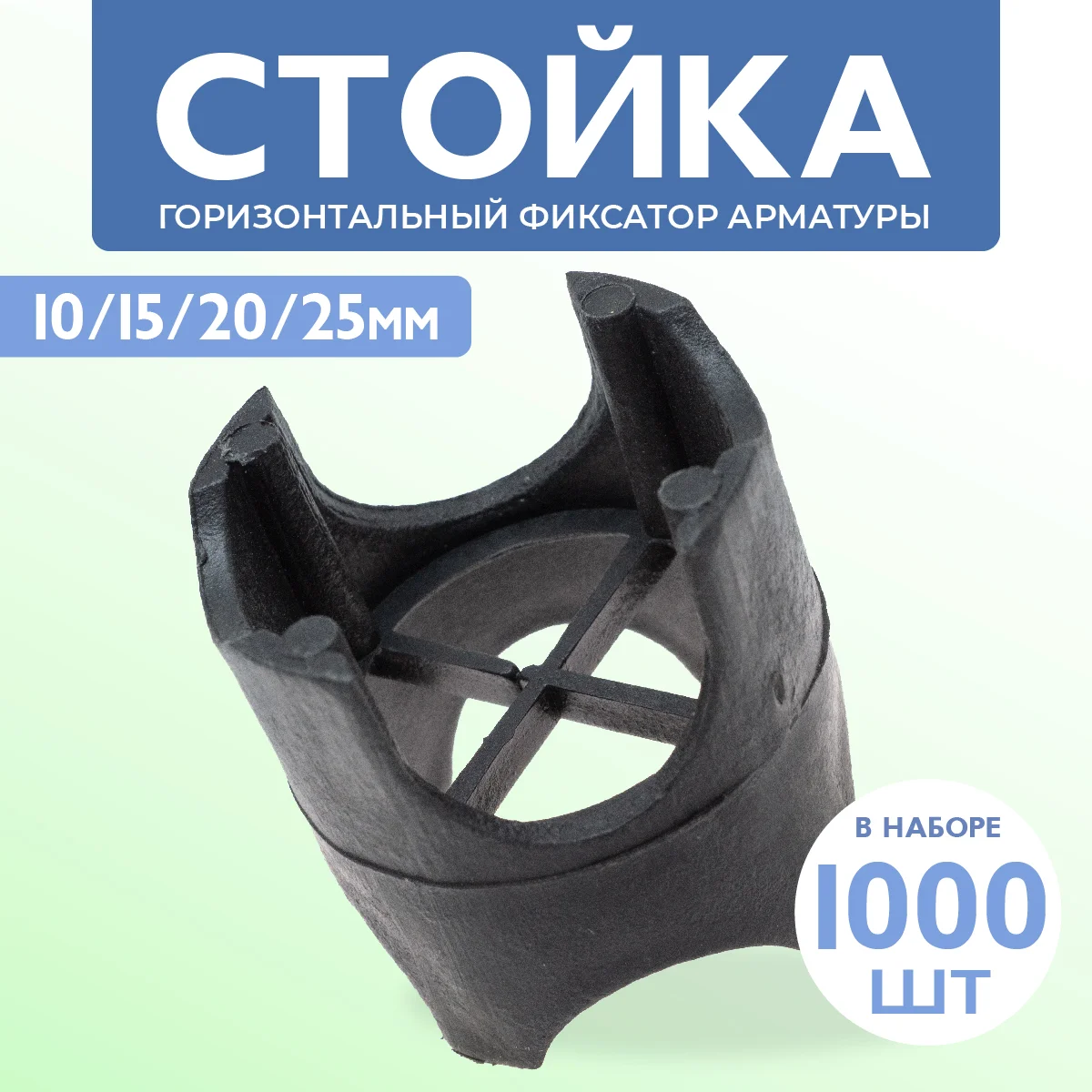 Фиксатор Стойка 10,15,20,25 - миниатюра 8