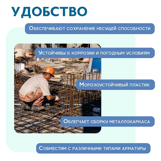 Фиксатор арматуры Стойка 25,30,35,40 - миниатюра 4