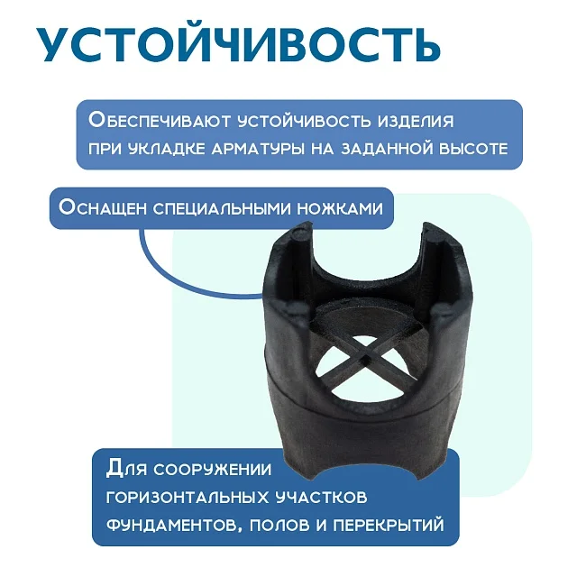 Фиксатор арматуры Стойка 25,30,35,40 - миниатюра 6