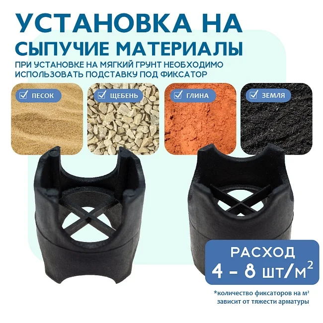 Фиксатор арматуры Стойка 25,30,35,40 - миниатюра 8