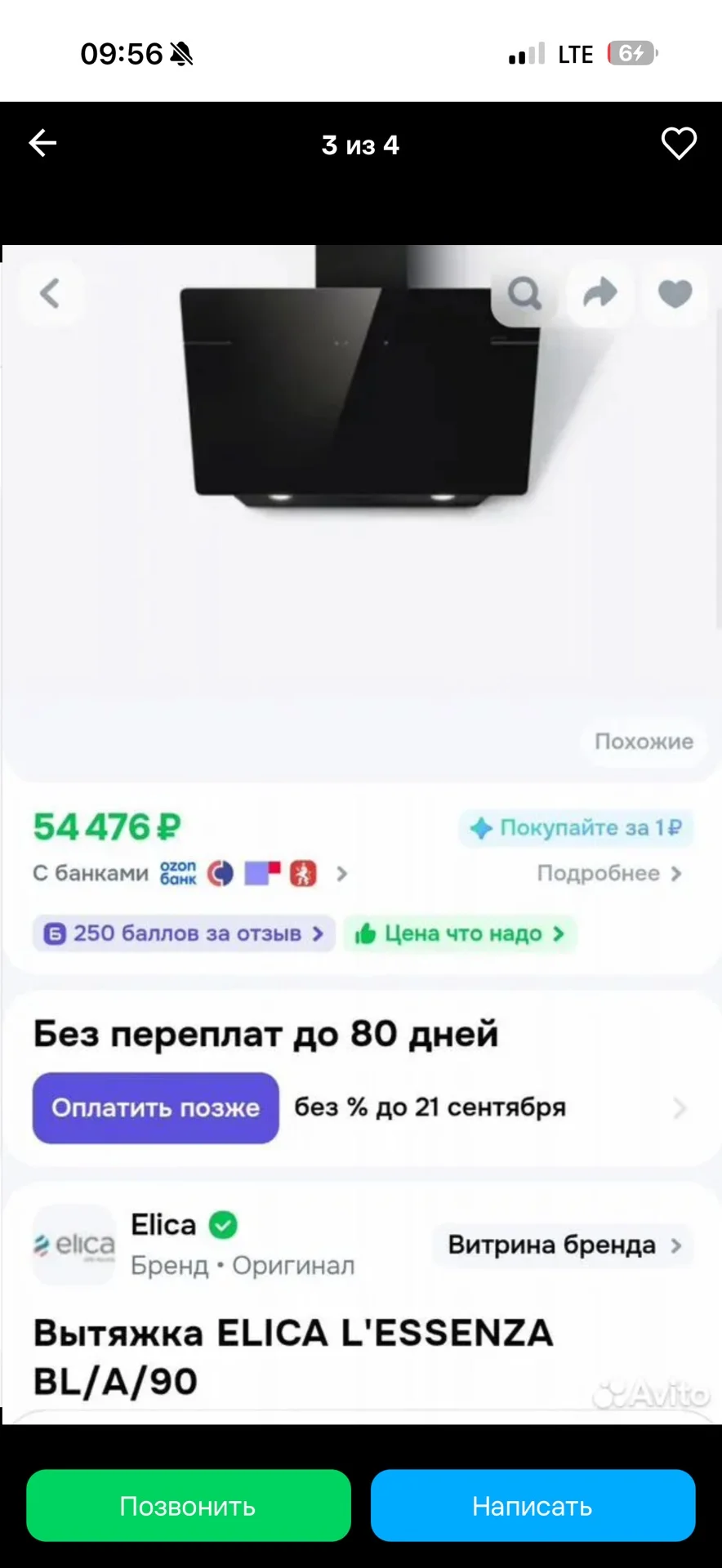 Вытяжка для кухни - миниатюра 3