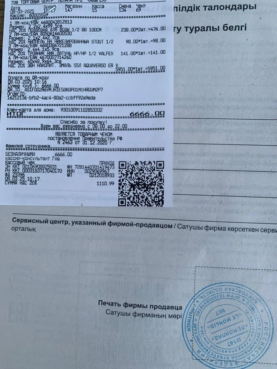 Бойлер электронный - миниатюра 9