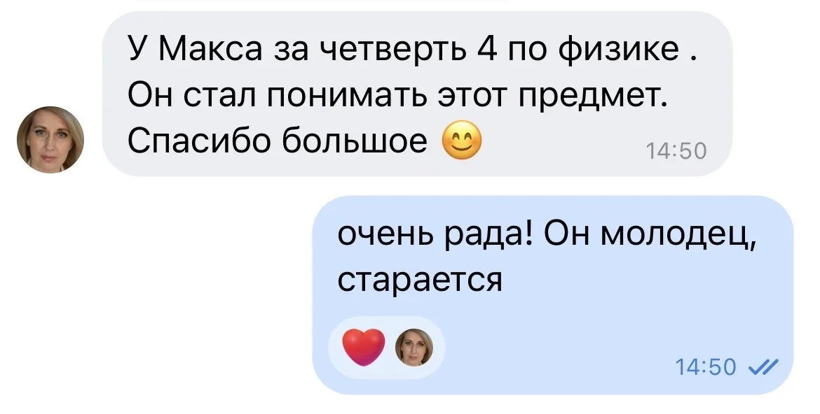 Репетитор - изображение 1