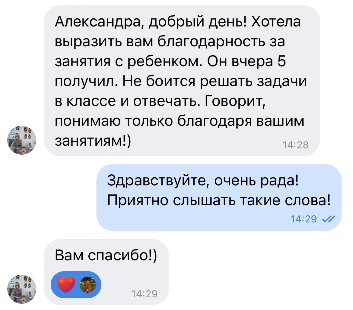 Репетитор - миниатюра 2