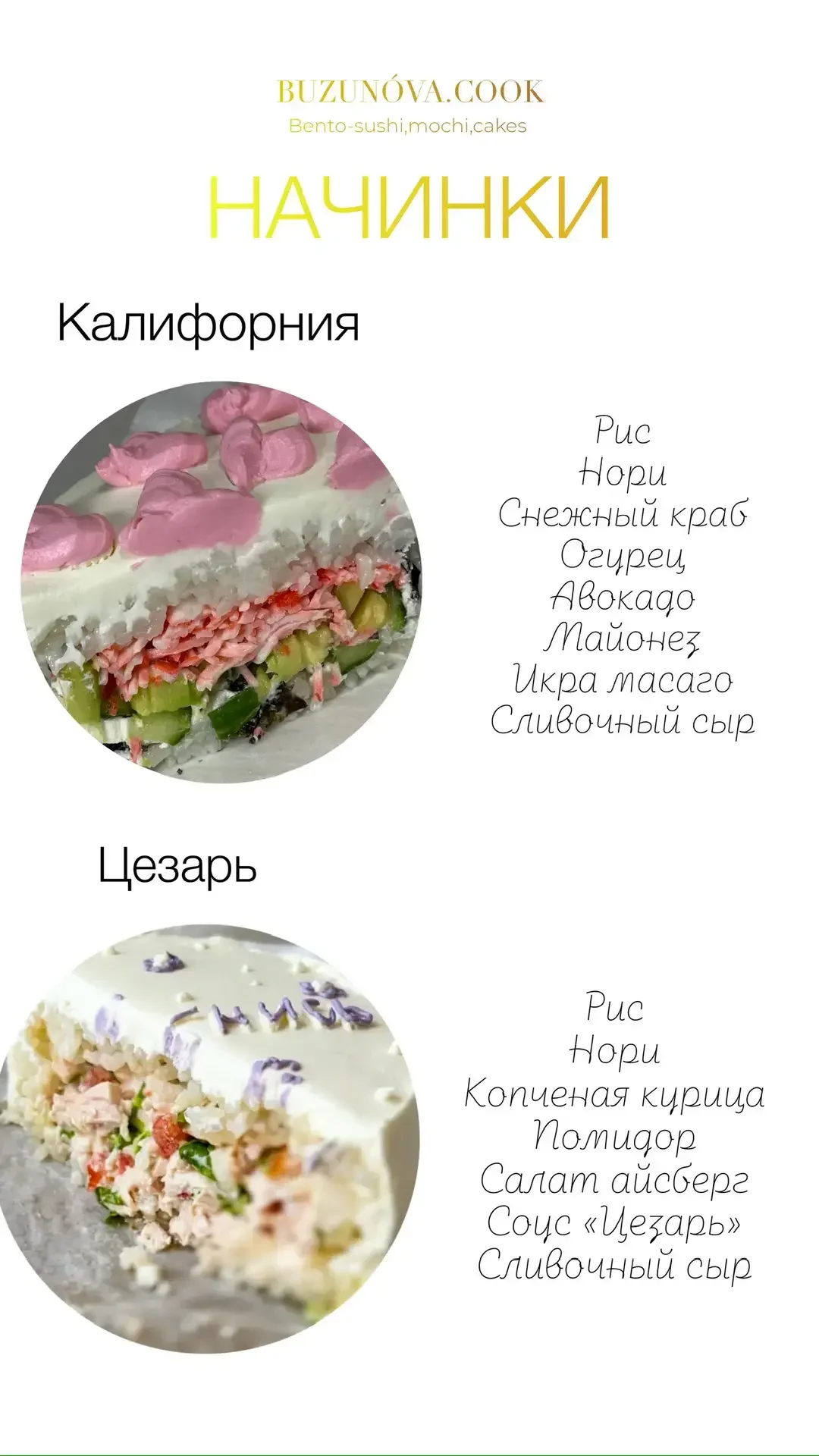 Суши торт - миниатюра 7