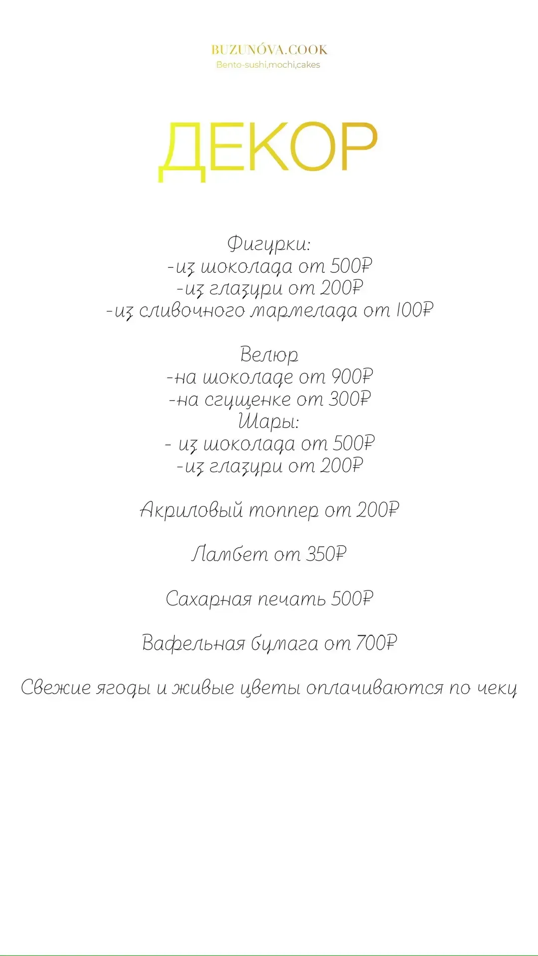 Торты, бенто-торты, капкейки - миниатюра 5