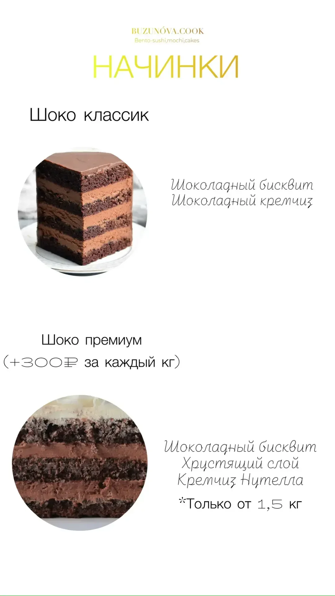 Торты, бенто-торты, капкейки - миниатюра 6