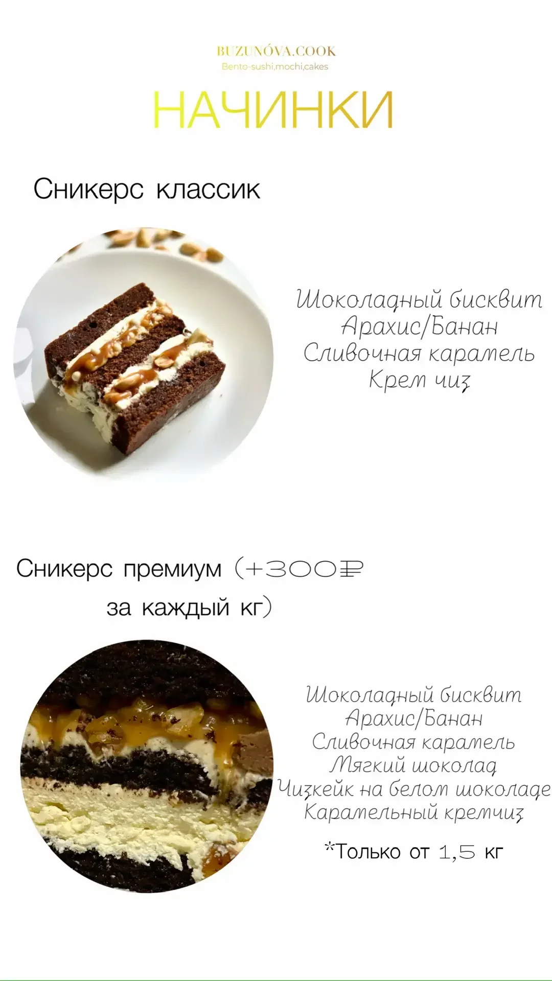 Торты, бенто-торты, капкейки - миниатюра 7