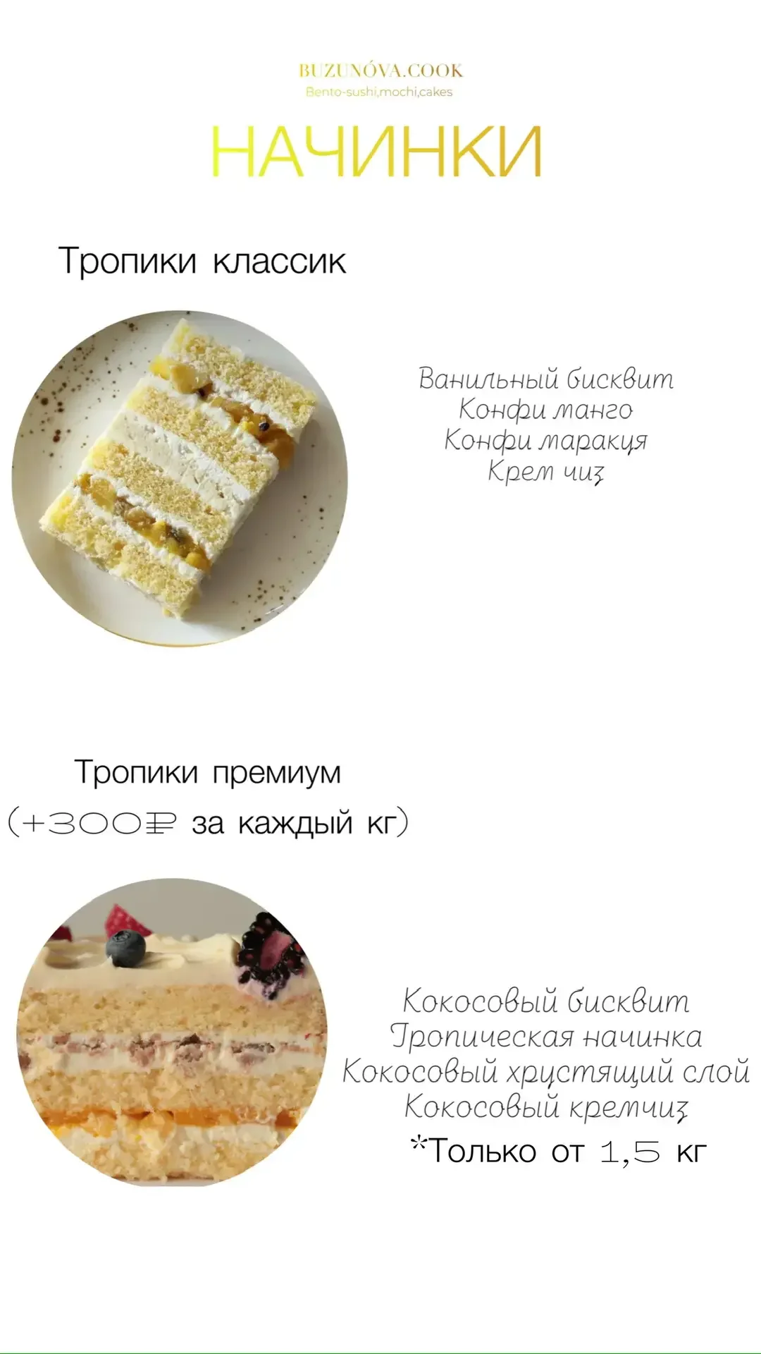 Торты, бенто-торты, капкейки - миниатюра 8