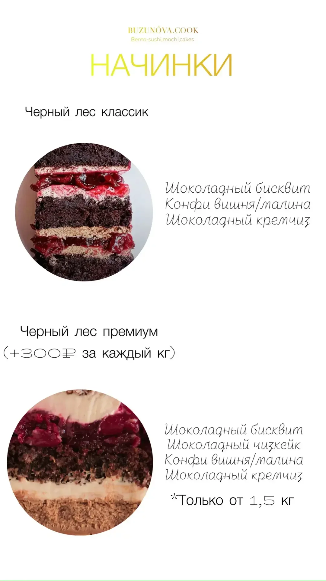 Торты, бенто-торты, капкейки - миниатюра 9