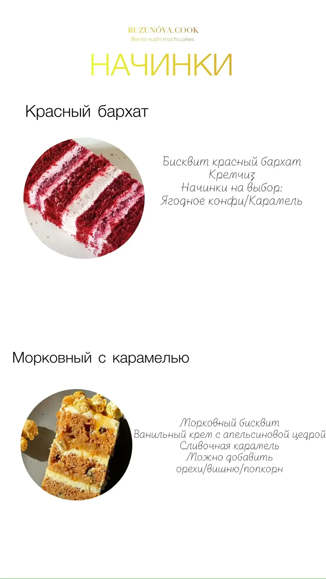 Торты, бенто-торты, капкейки - миниатюра 10