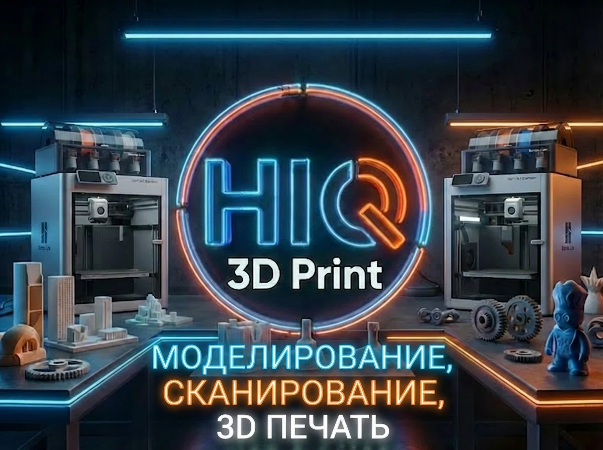 3D печать, моделирование, сканирование - изображение 1