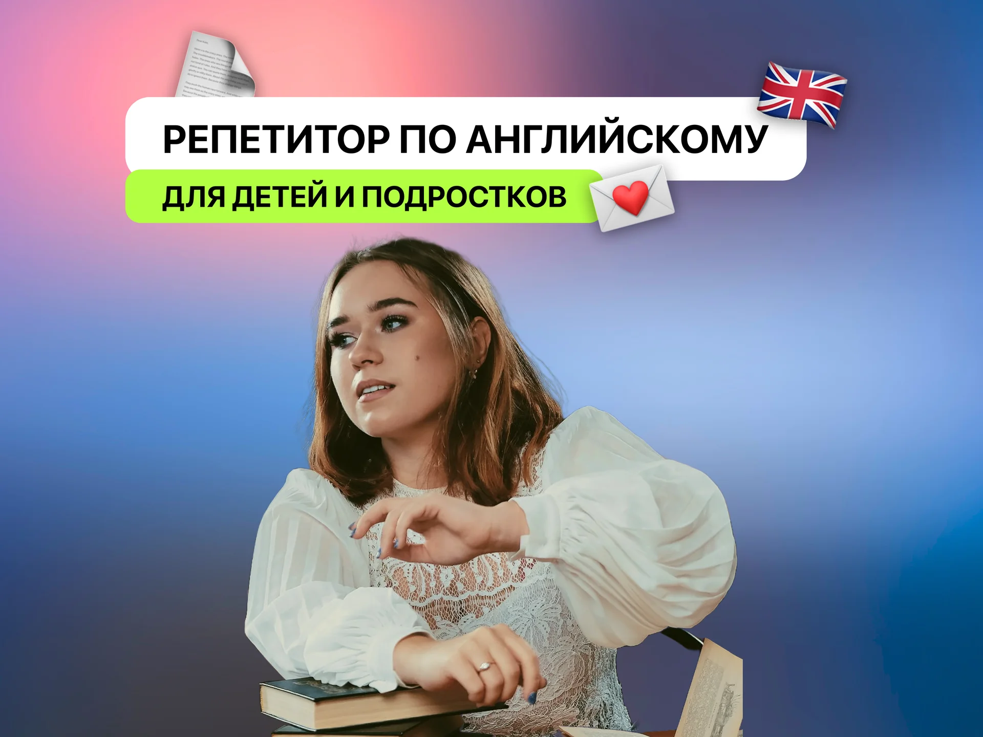 Репетитор по английскому языку онлайн - изображение 1
