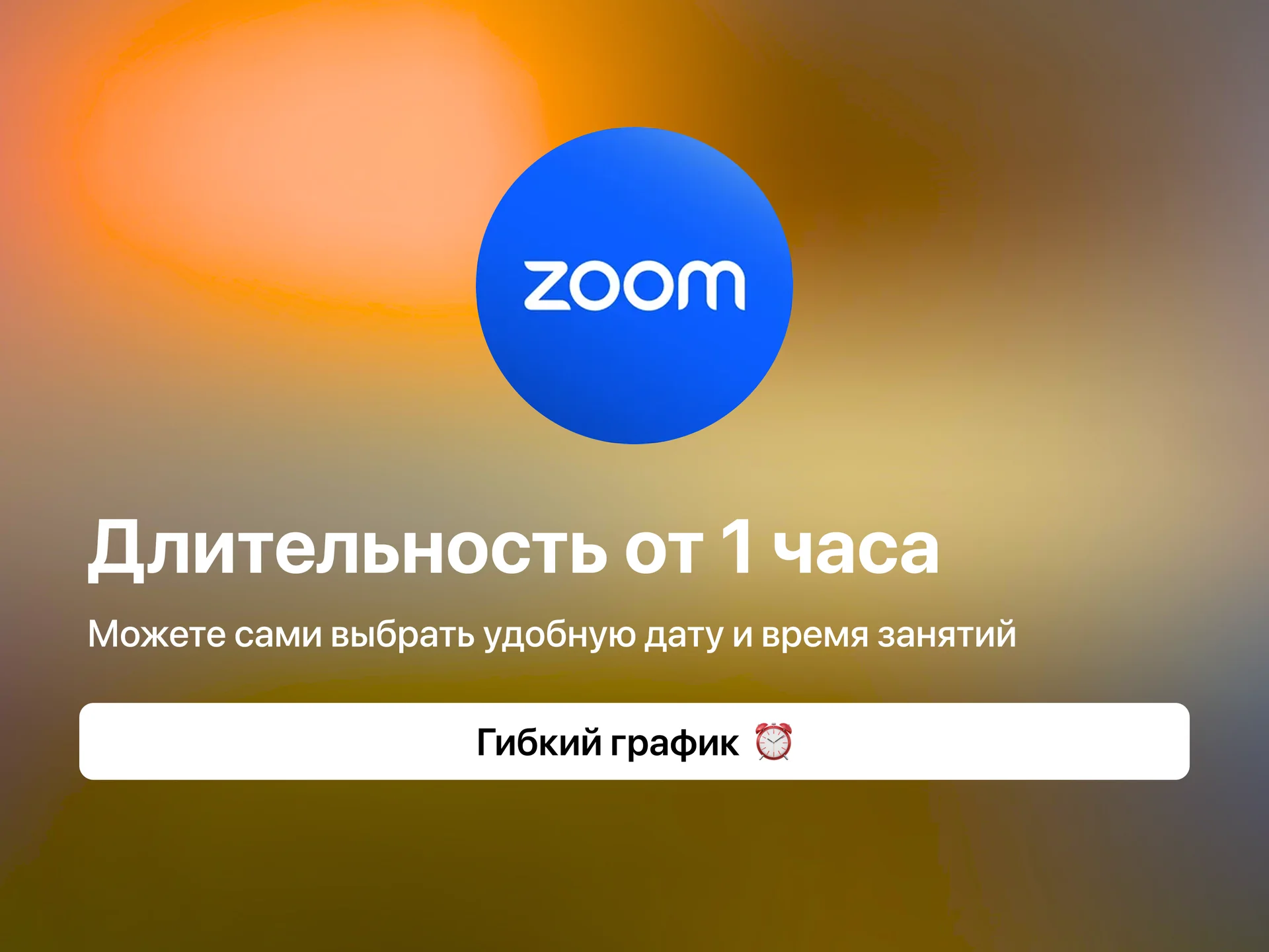 Репетитор по английскому языку онлайн - миниатюра 3