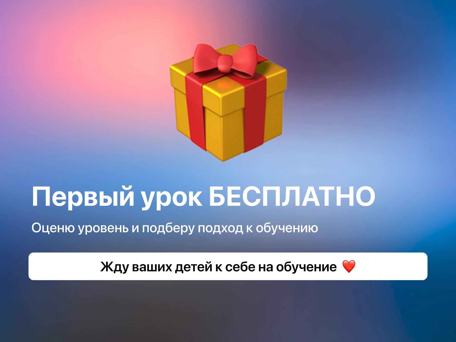 Репетитор по английскому языку онлайн - миниатюра 4