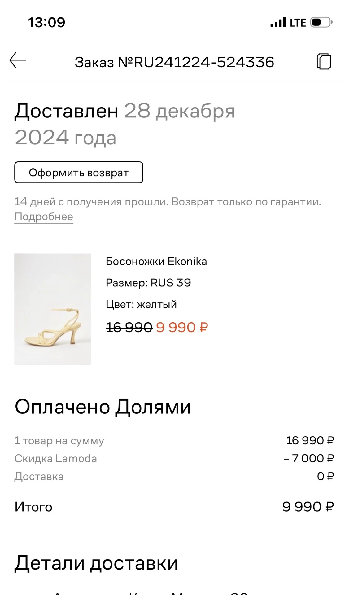 Босоножки econika - миниатюра 6
