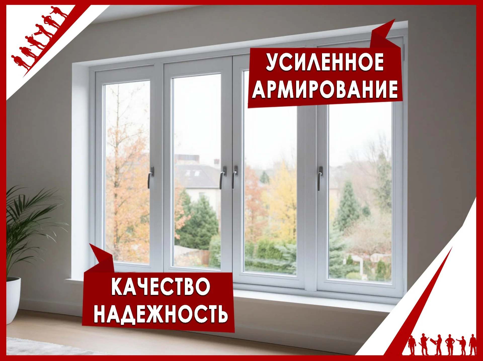 Пластиковые окна  в наличии и под заказ - миниатюра 2