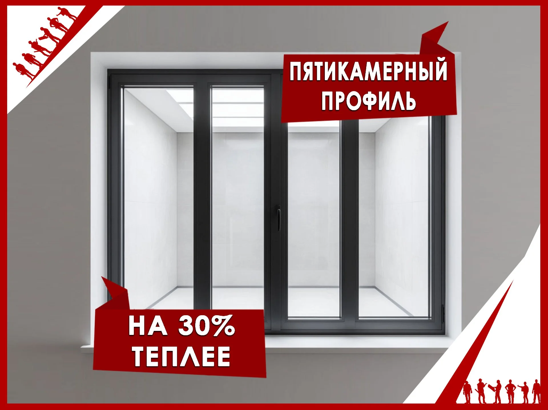 Пластиковые окна  в наличии и под заказ - миниатюра 3