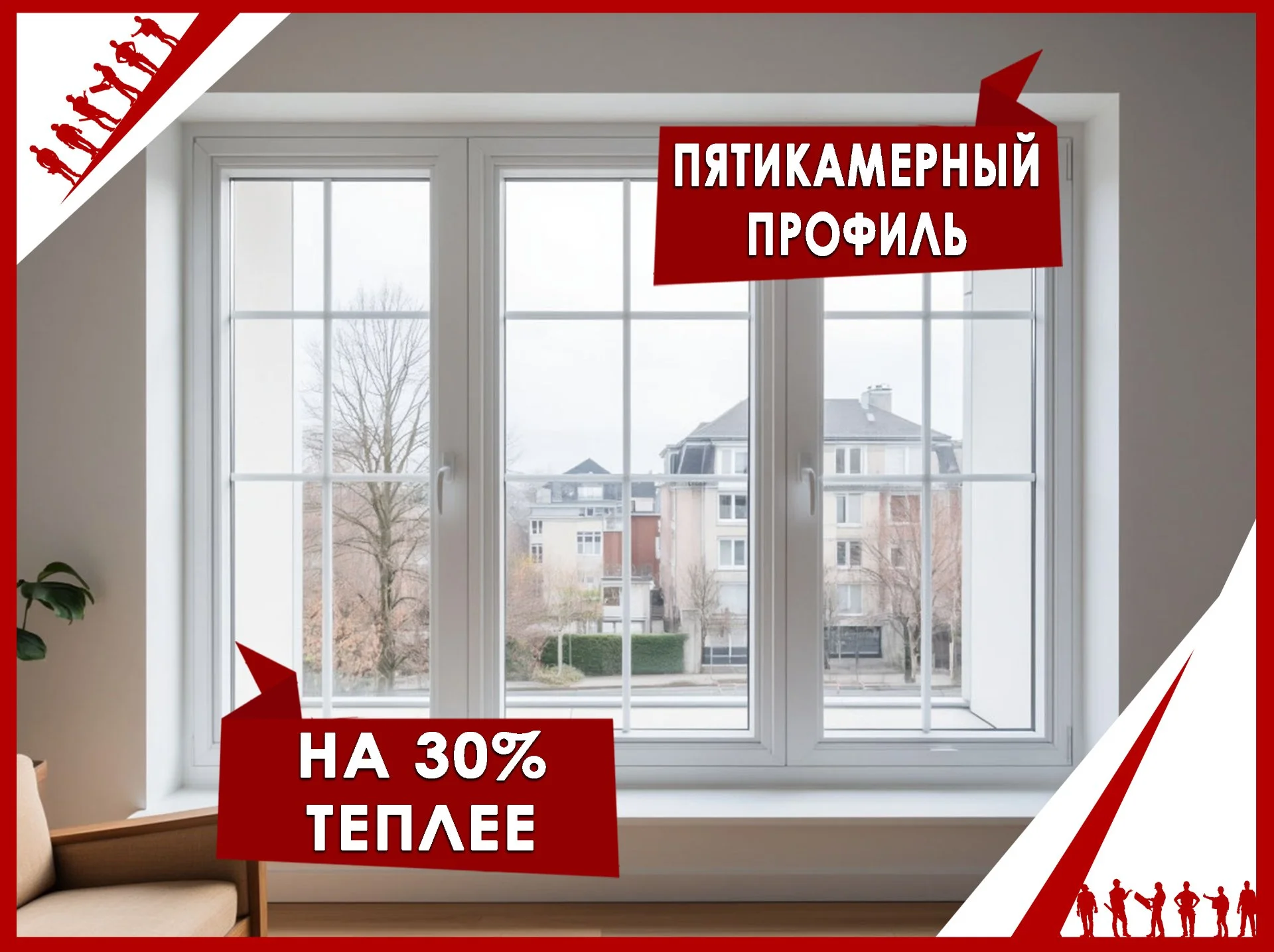 Пластиковые окна  в наличии и под заказ - миниатюра 4