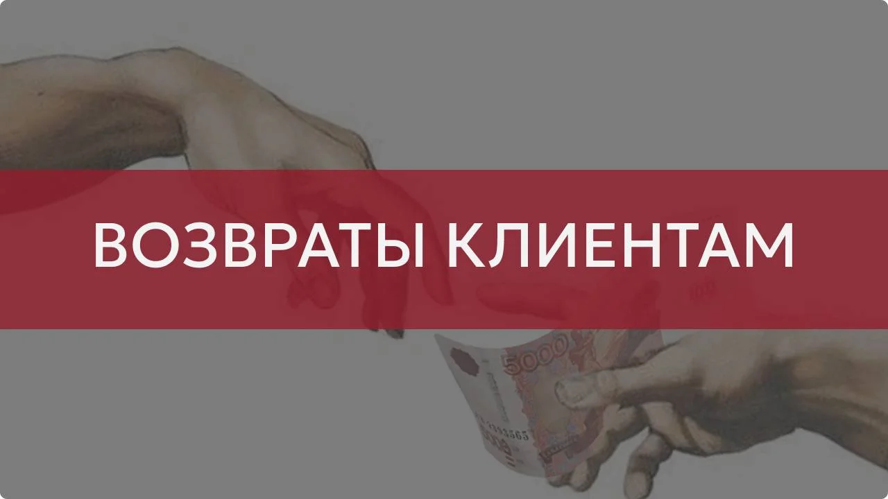 Возврат банковской страховки. - миниатюра 2