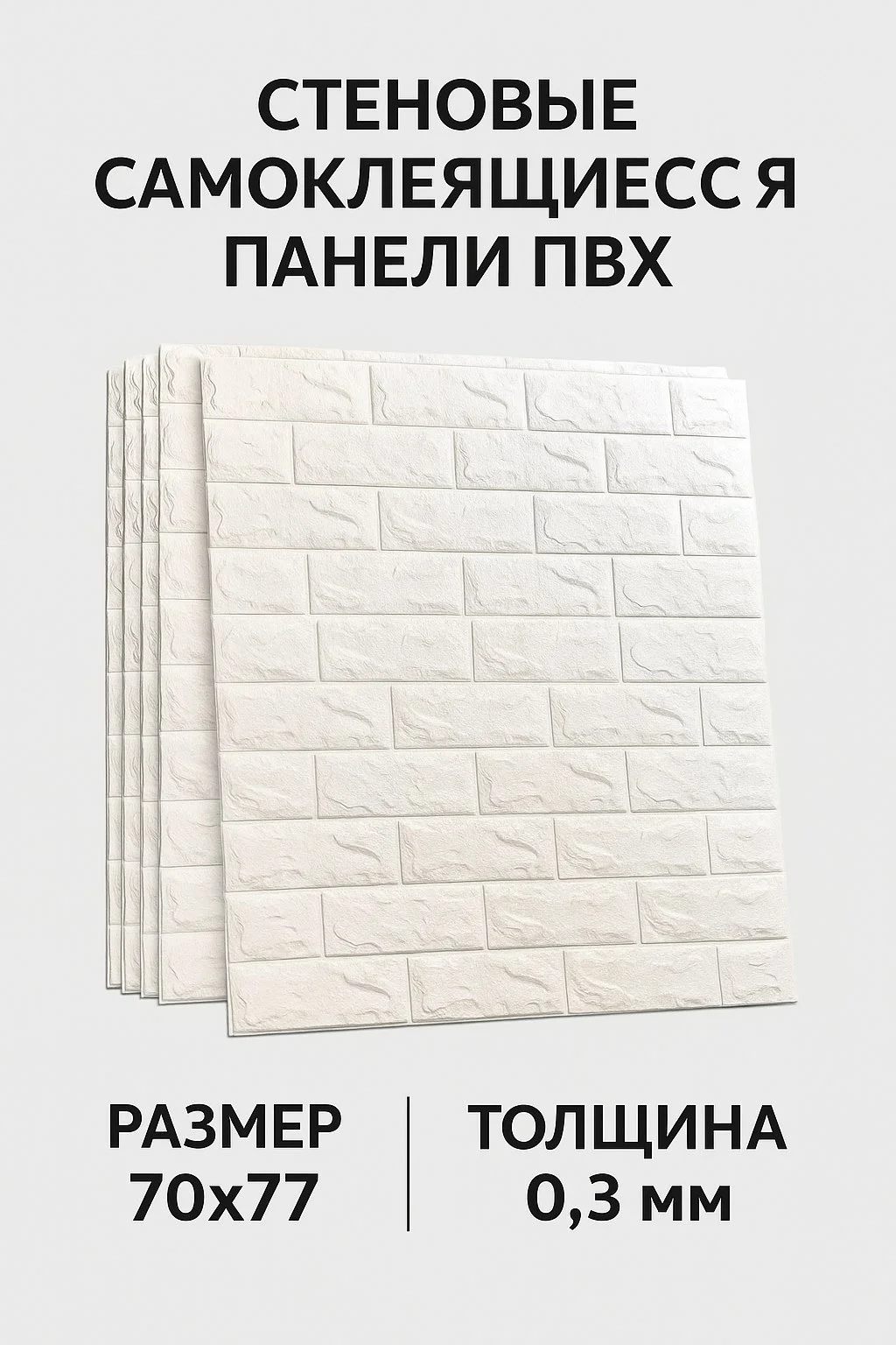 Продам стеновые пвх панели - изображение 1