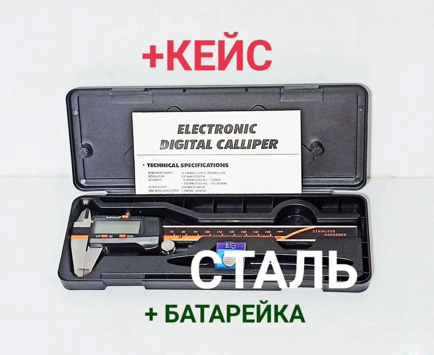 Штангенциркуль электронный цифровой микрометр сталь колумбик до 150мм в пластиковом кейсе Новый - миниатюра 8