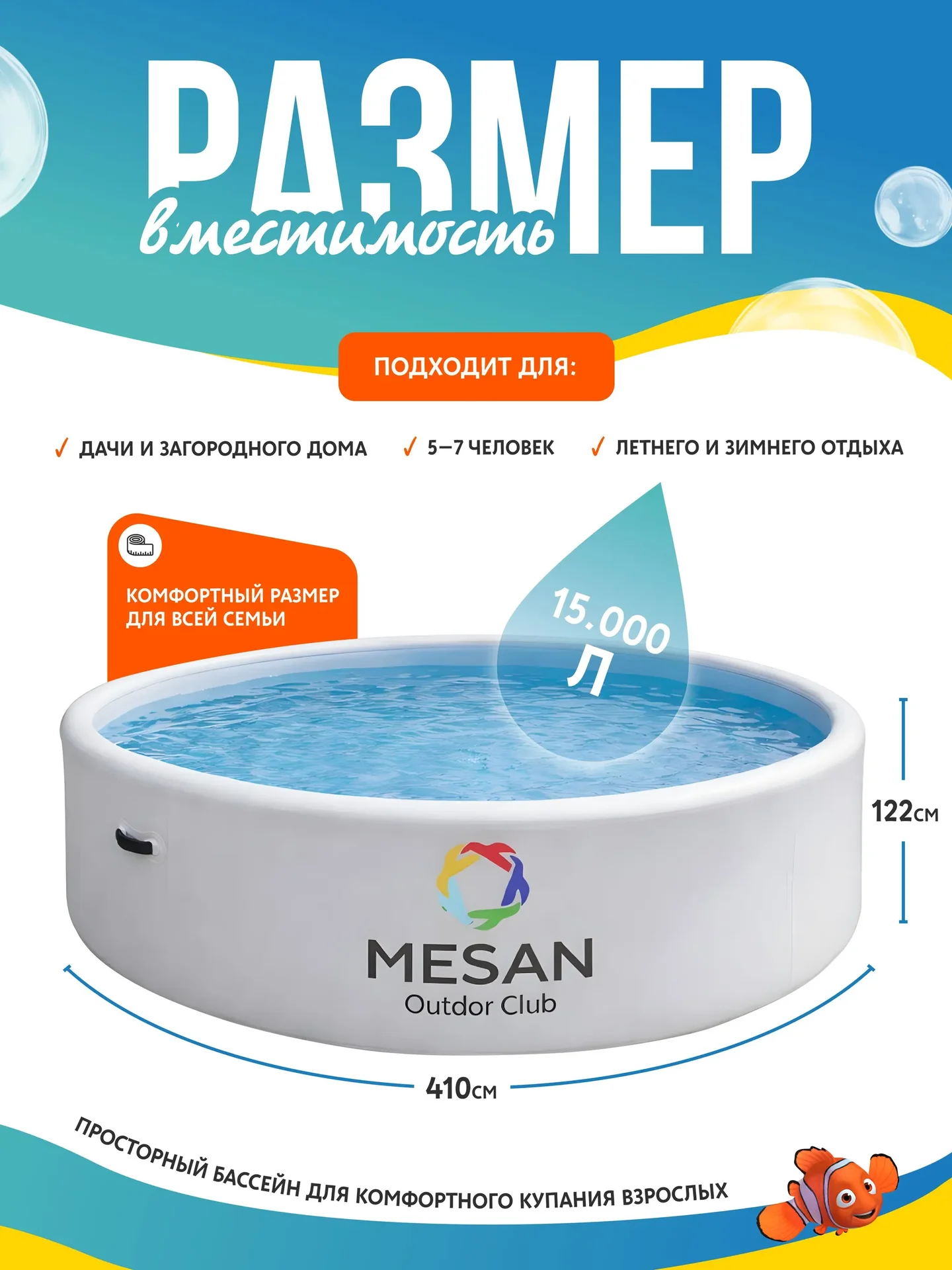 Надувной бассейн Mesan 410х122 - миниатюра 2