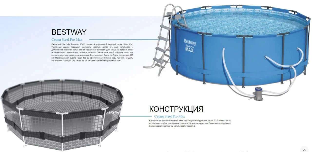 Каркасный бассейн 366х133 - миниатюра 7