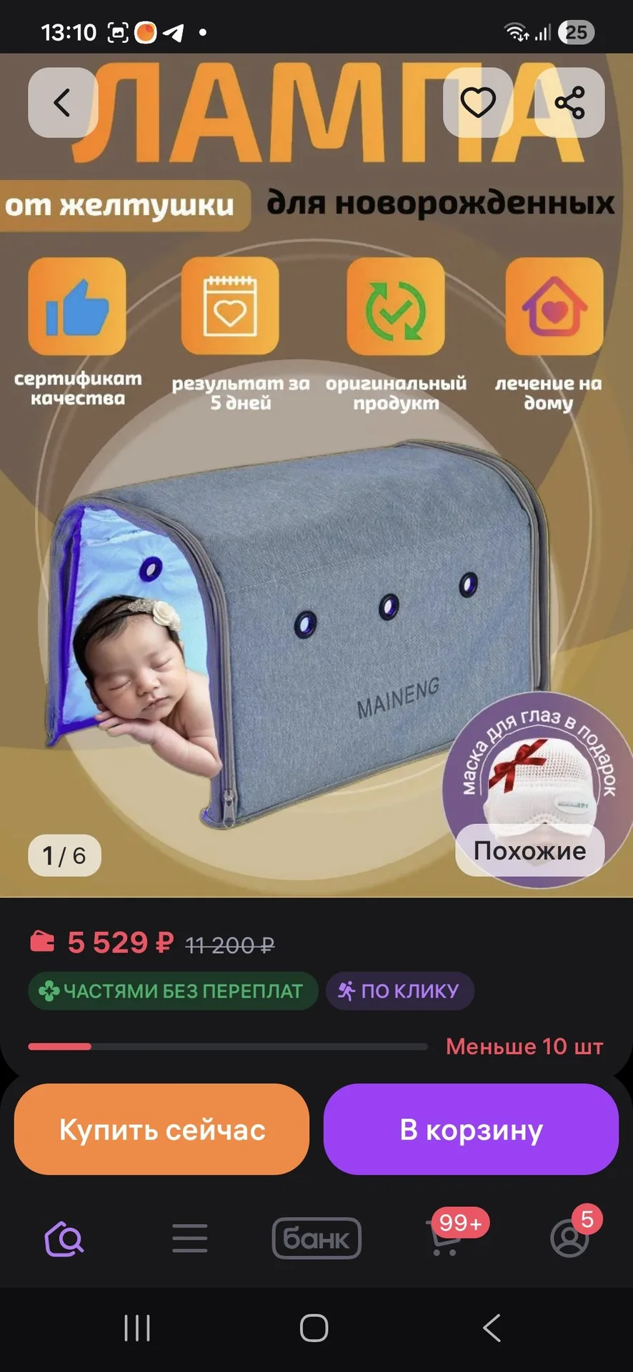 Лампа от желтушки для новорожденных - миниатюра 4