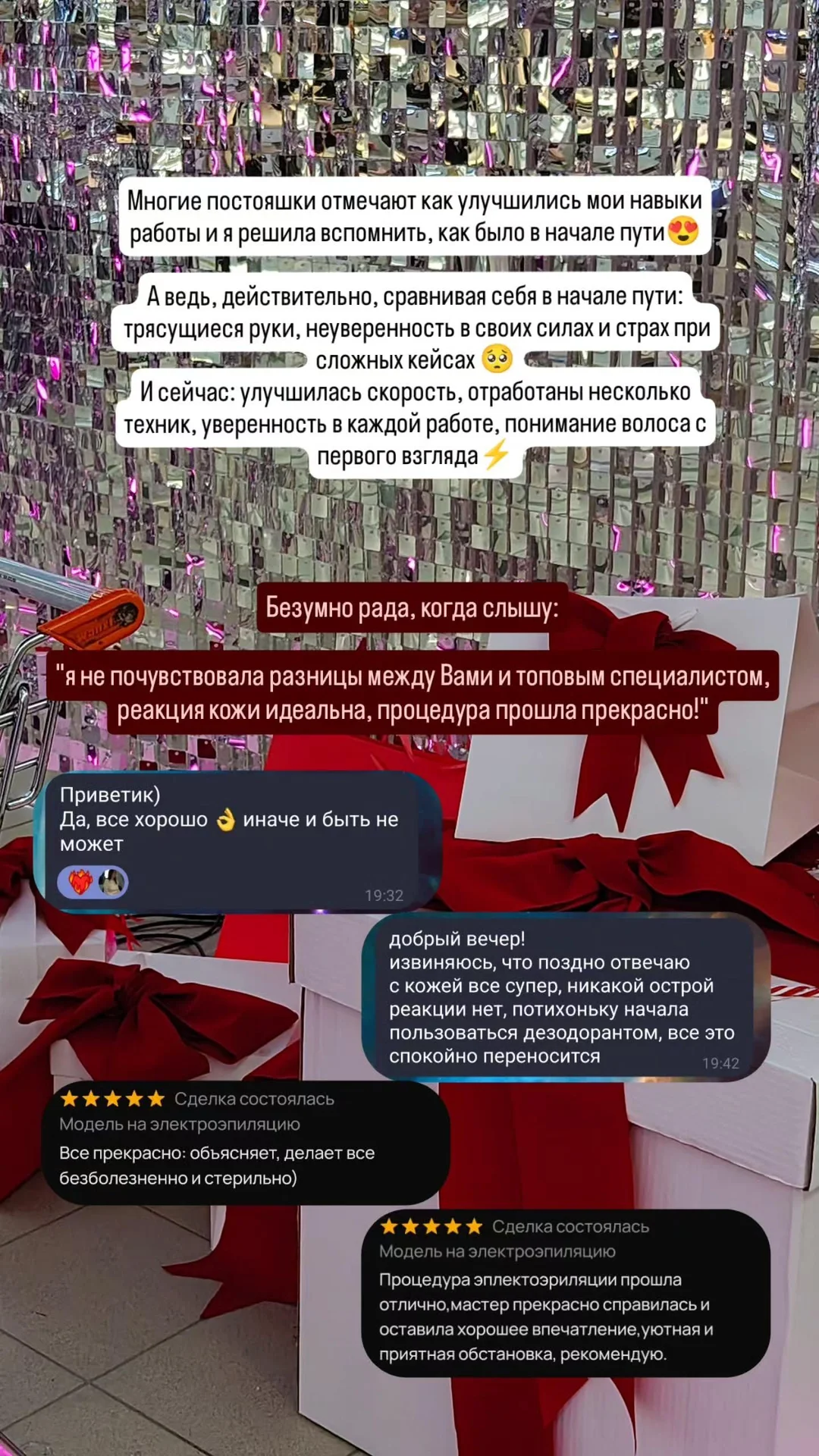 Электроэпиляция Казань - миниатюра 3