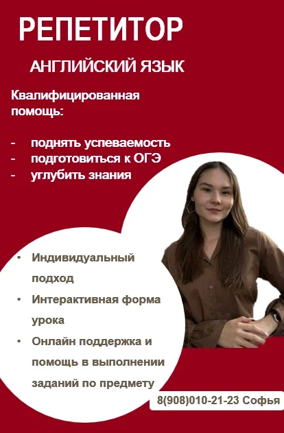 Репетитор Английский язык - изображение 1