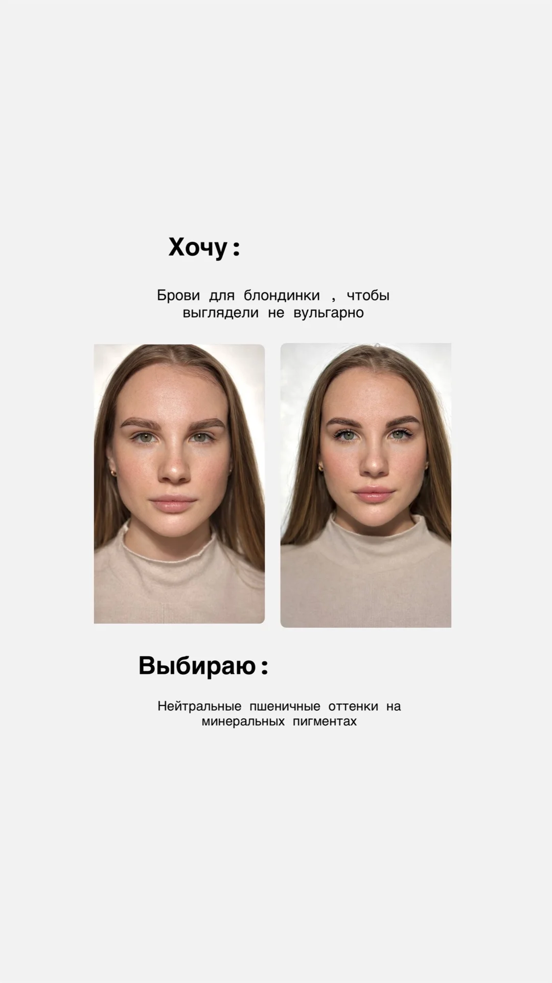 Перманентный макияж бровей - изображение 1