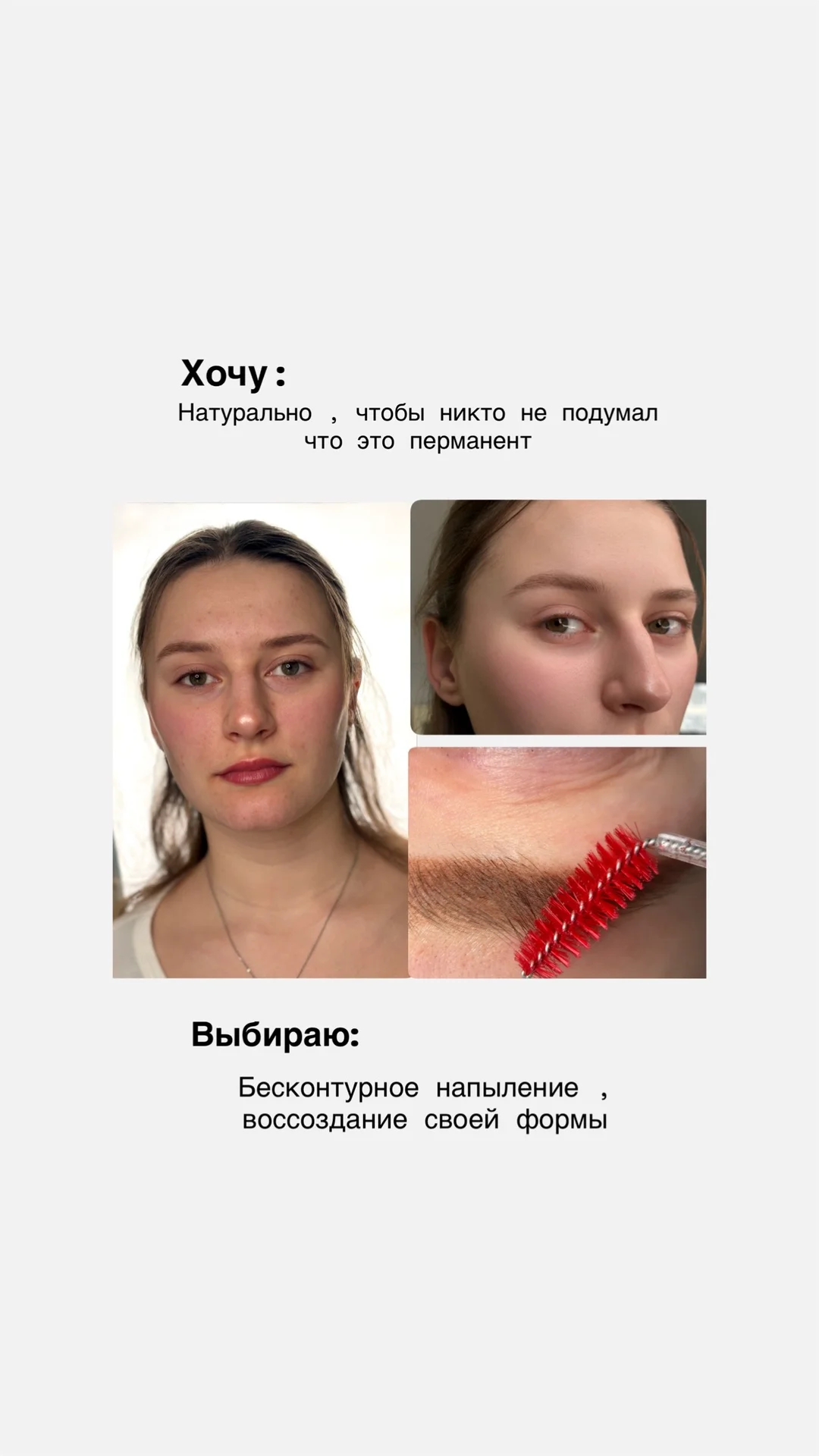 Перманентный макияж бровей - миниатюра 2