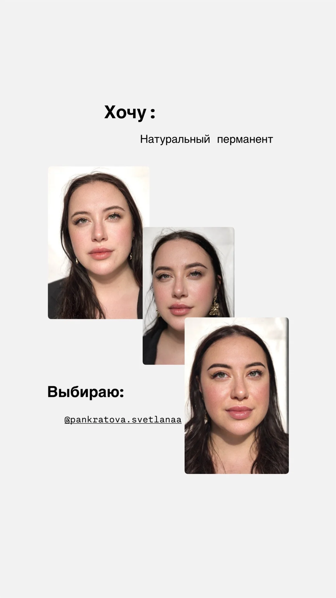 Перманентный макияж бровей - миниатюра 4