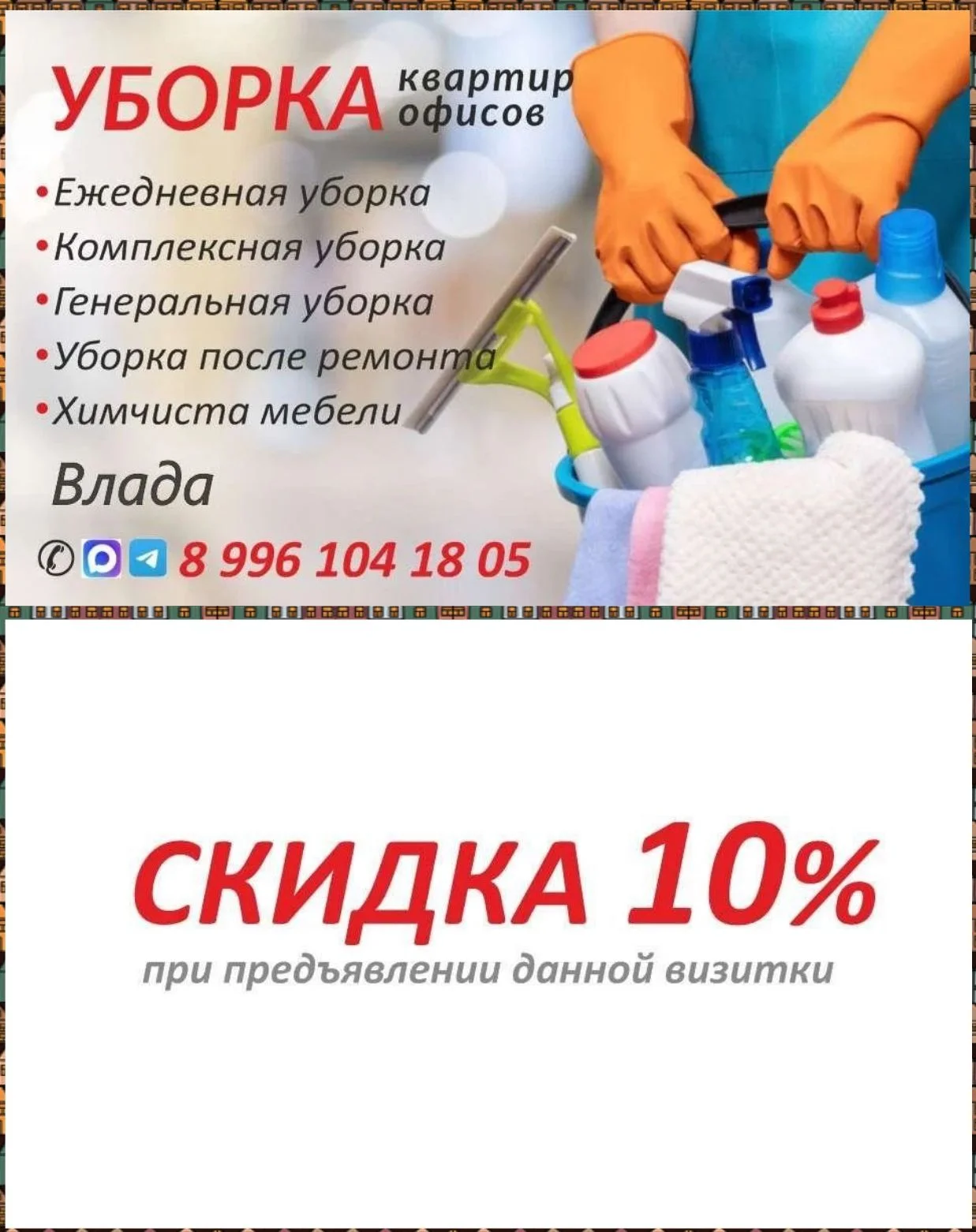 Уборка квартир - миниатюра 4