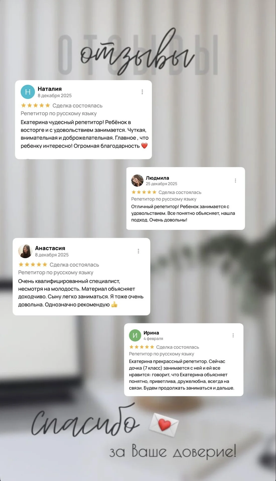 Репетитор по русскому языку - миниатюра 2
