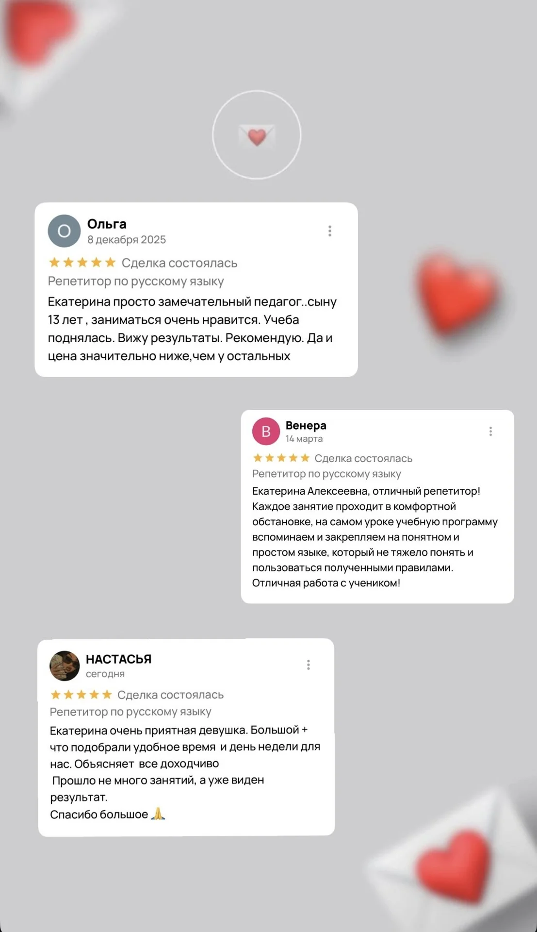 Репетитор по русскому языку - миниатюра 3