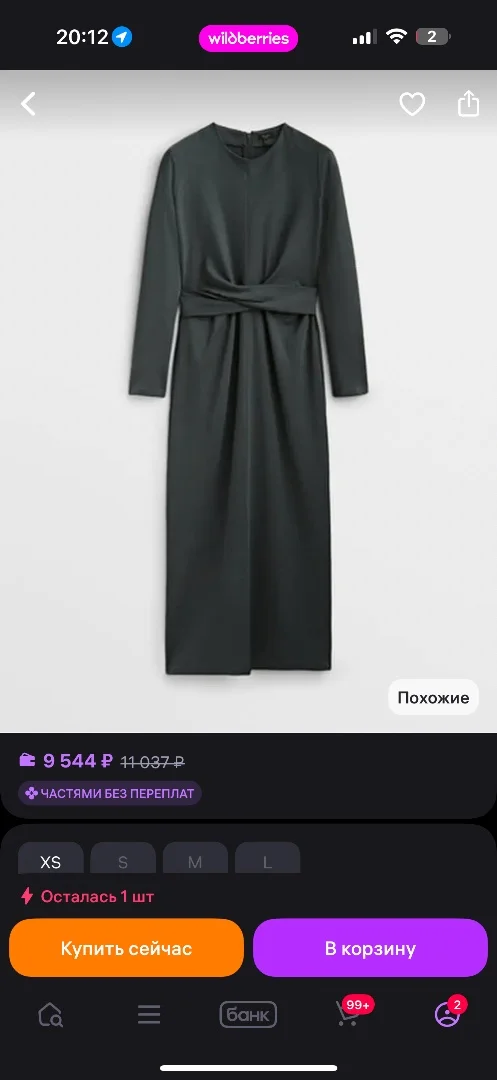 Платье - миниатюра 6
