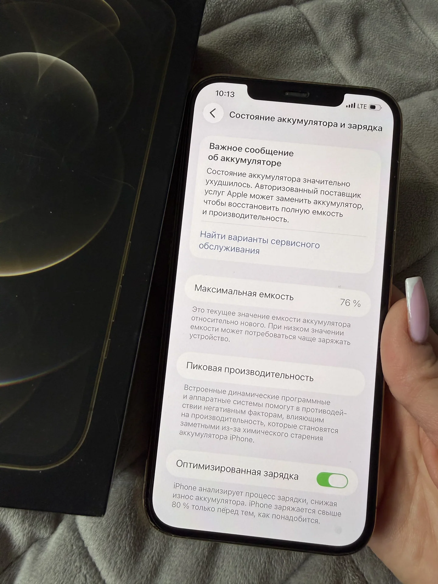 iPhone 12 Pro Max 128 гб всегда в чехле и стекле - миниатюра 2