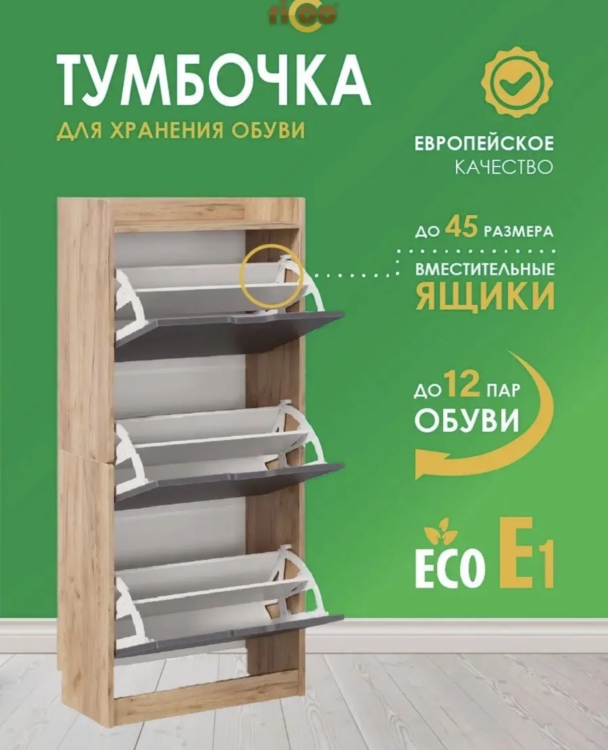 обувница - миниатюра 4